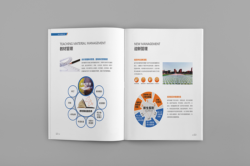 德艺电子科技企业画册设计